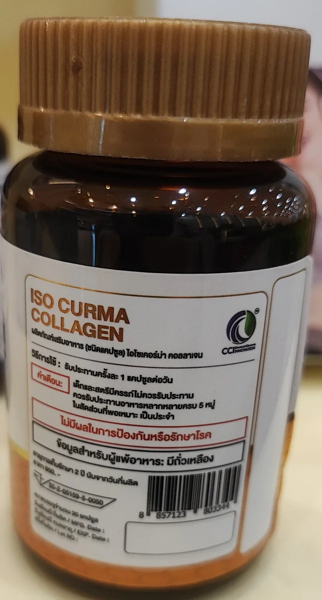 ฉลากขวด ไอโซเคอร์ม่า คอลลาเจน วิธีรับประทานครั้งละ 1 แคปซูลต่อวัน คำเตือน ข้อมูลสำหรับผู้แพ้อาหาร มีถั่วเหลือง และเลข อย. 50-2-05159-5-0050